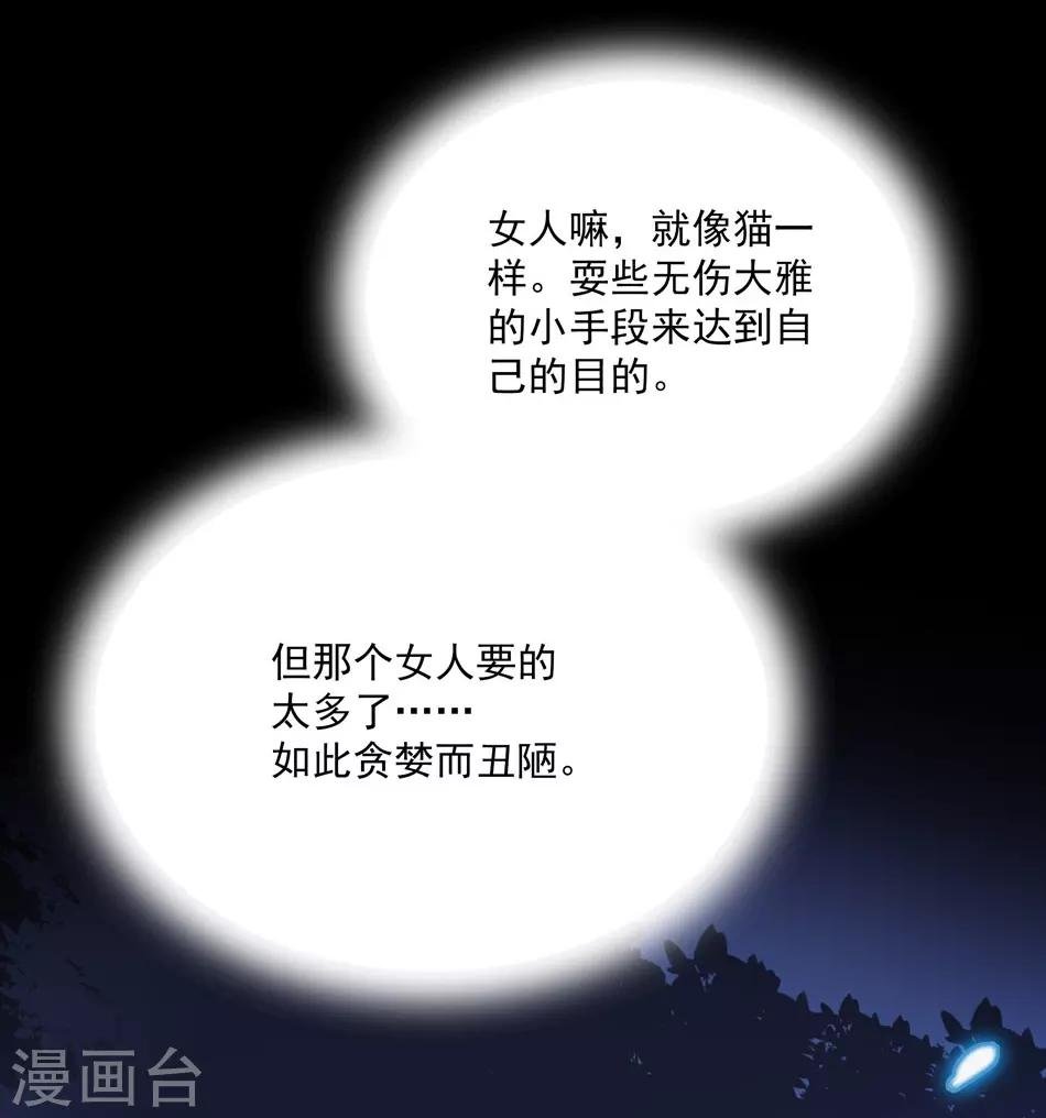 第24话 变脸未婚夫