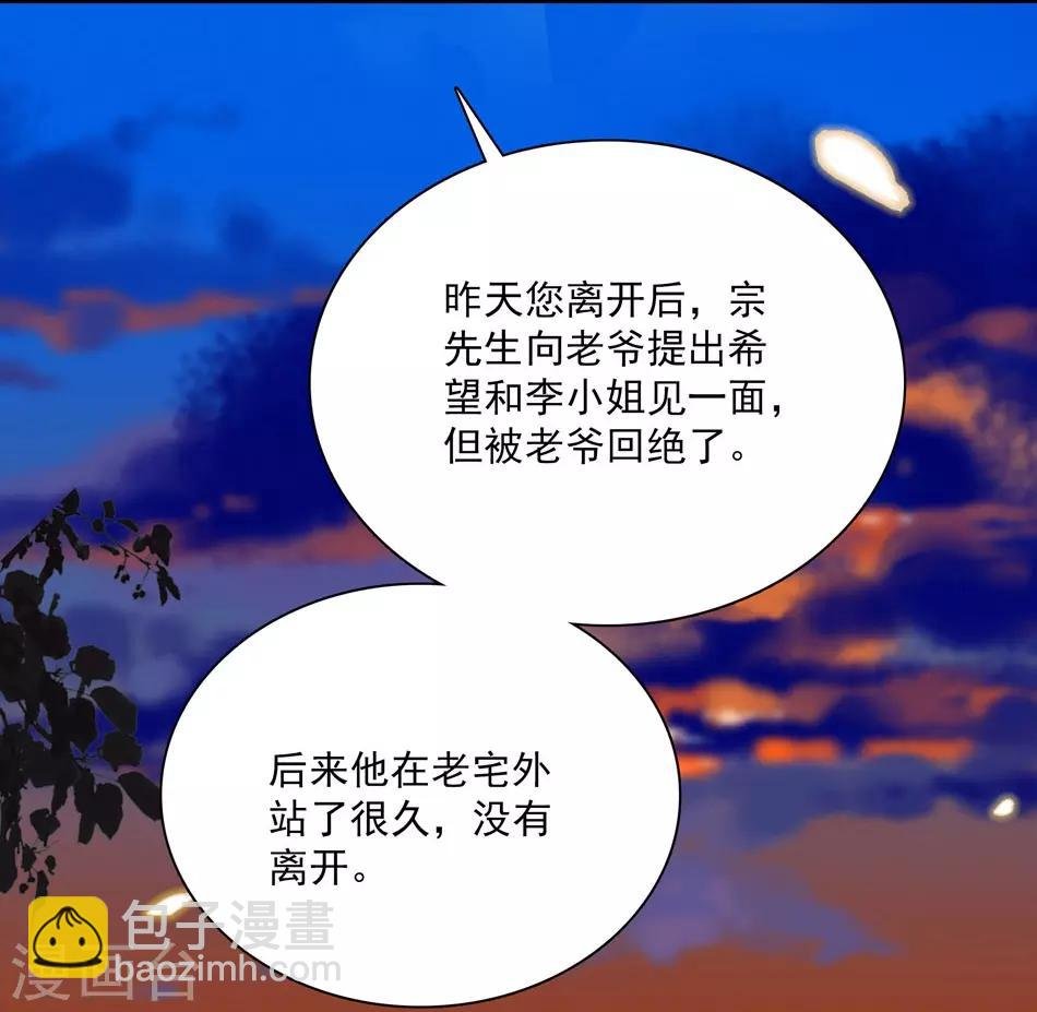 第24话 变脸未婚夫
