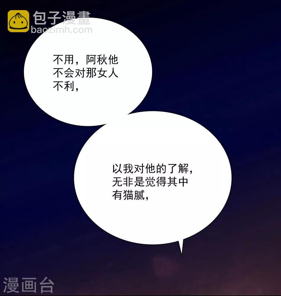 第24话 变脸未婚夫