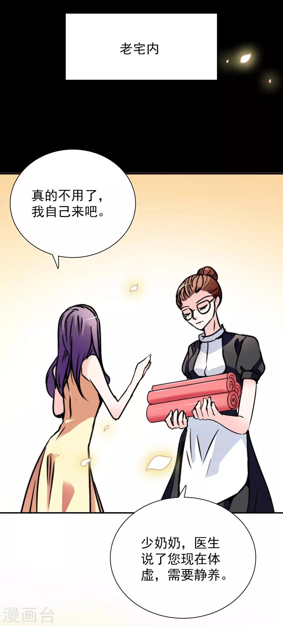 第24话 变脸未婚夫