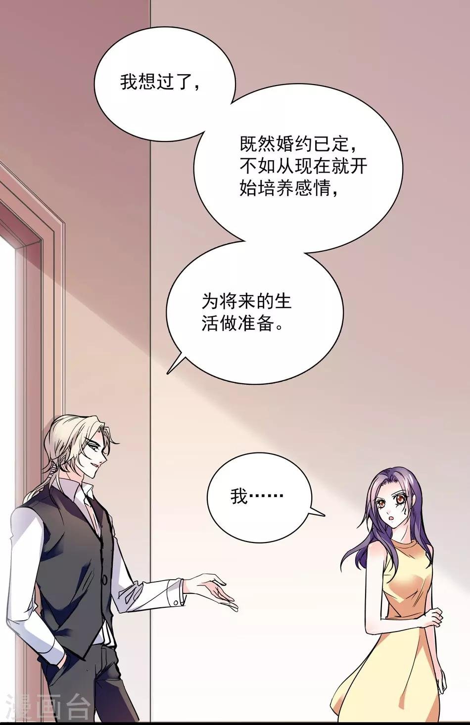 第25话 打开天窗说亮话