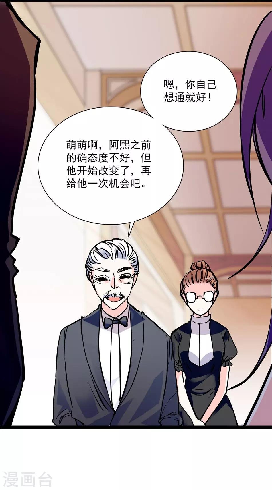 第25话 打开天窗说亮话