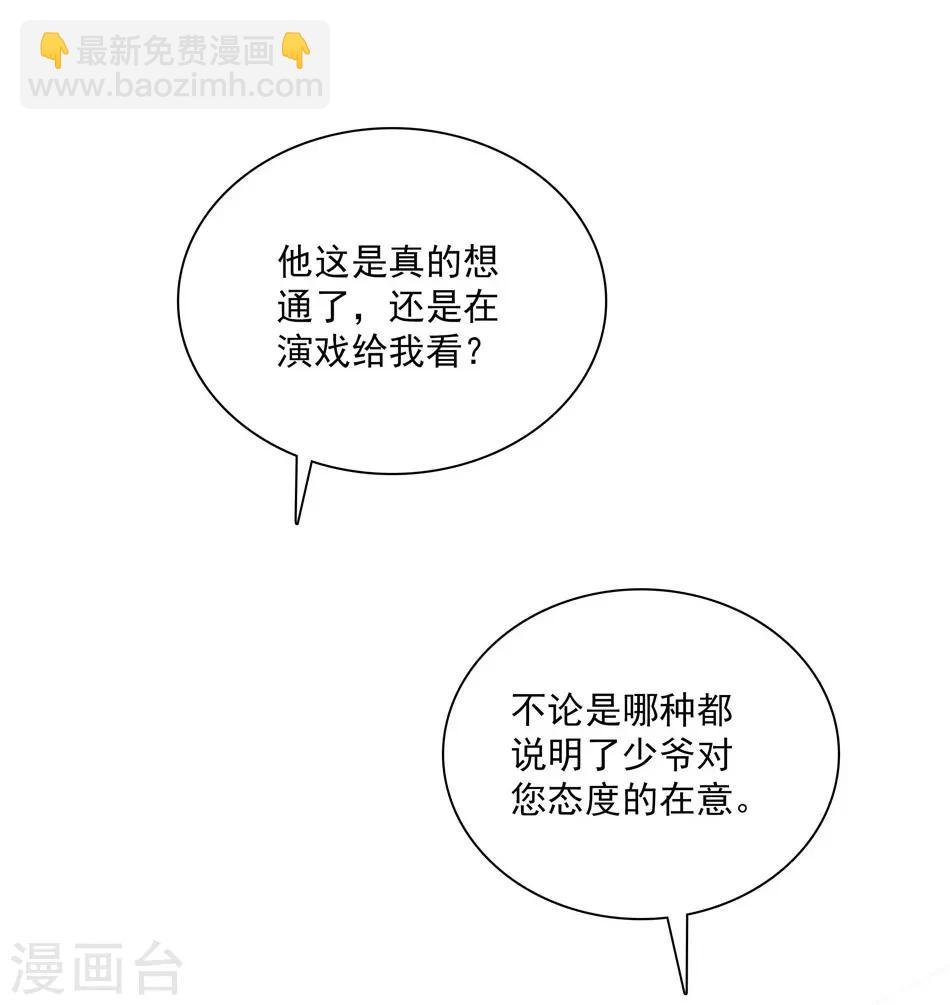 第25话 打开天窗说亮话