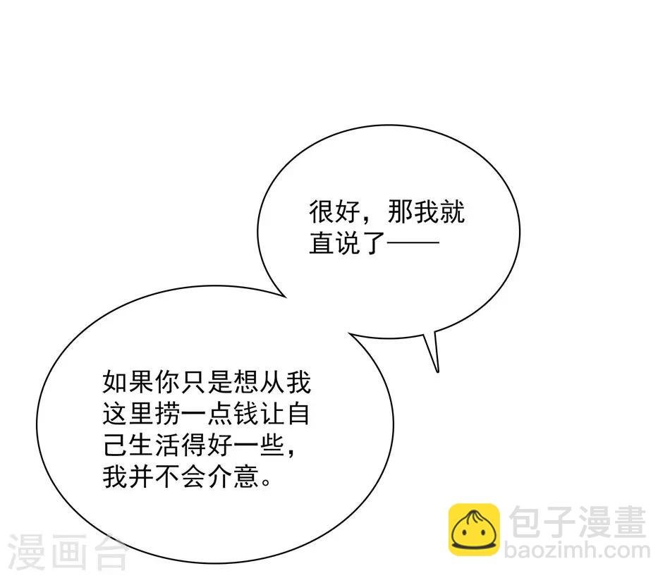 第25话 打开天窗说亮话