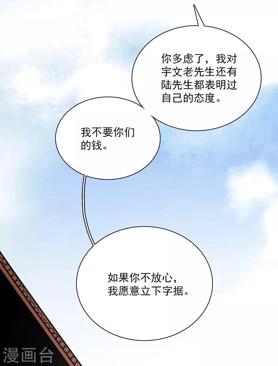 第25话 打开天窗说亮话