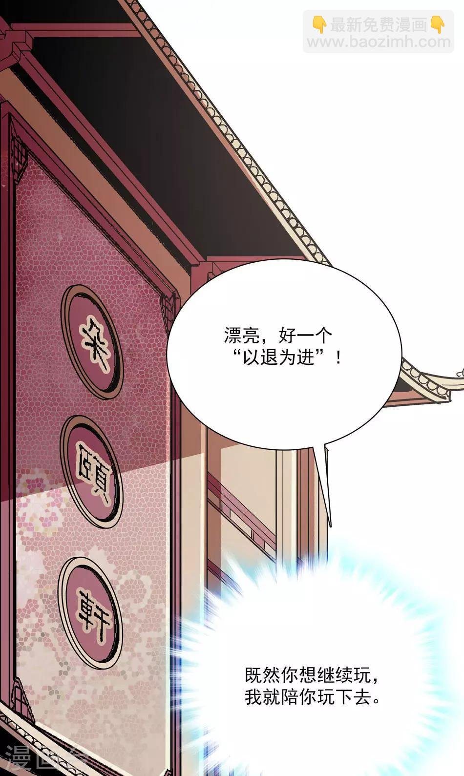 第25话 打开天窗说亮话