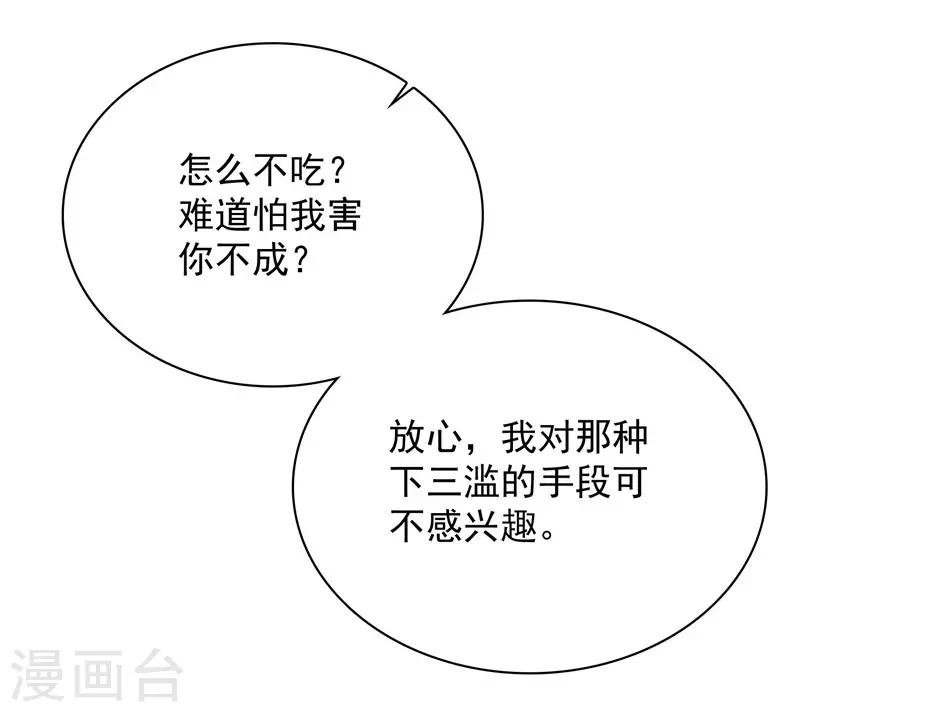 第25话 打开天窗说亮话