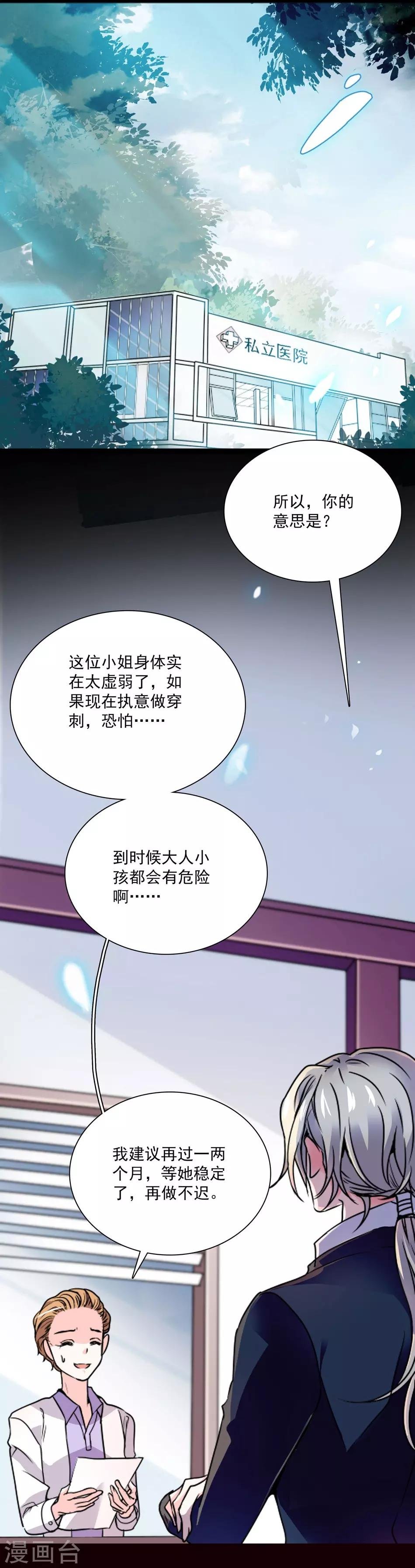 第26话 祝你幸福