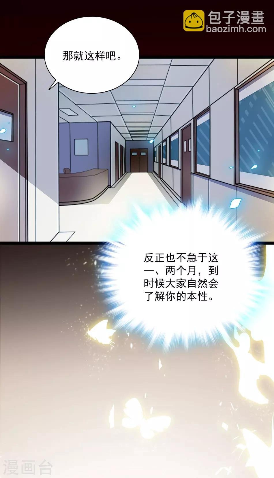 第26话 祝你幸福
