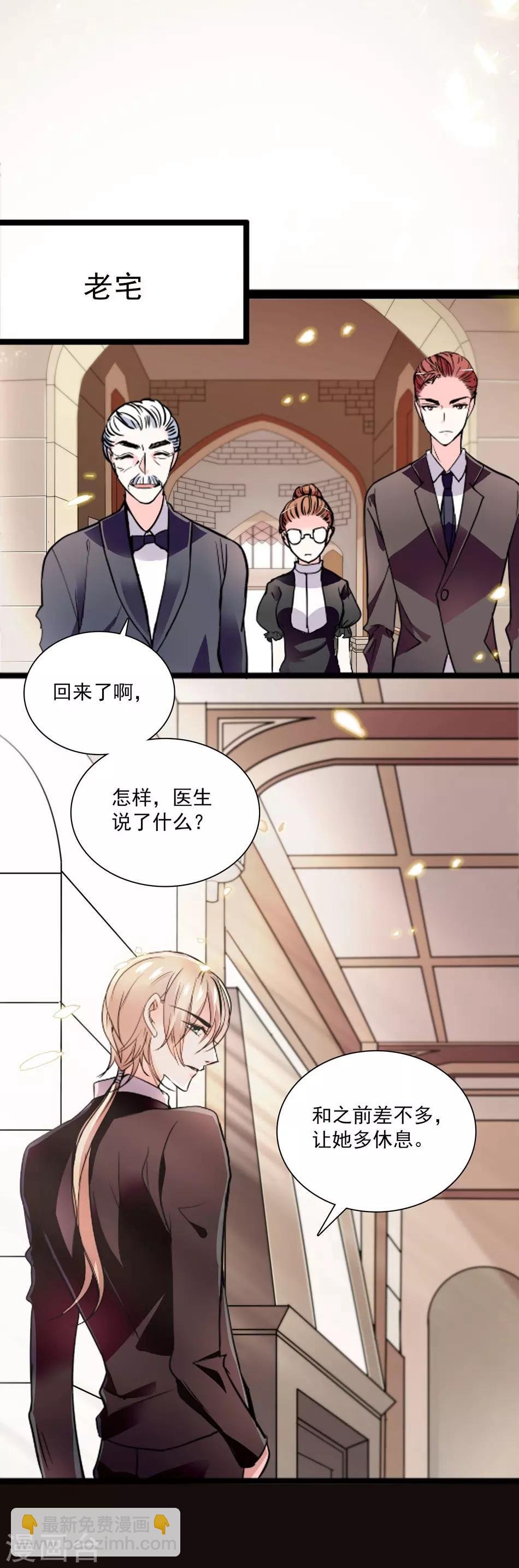 第26话 祝你幸福