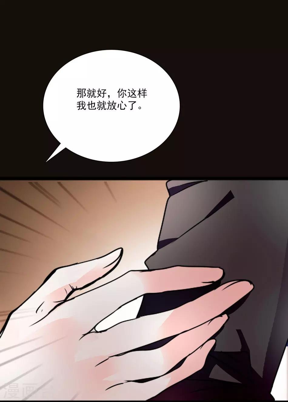第26话 祝你幸福