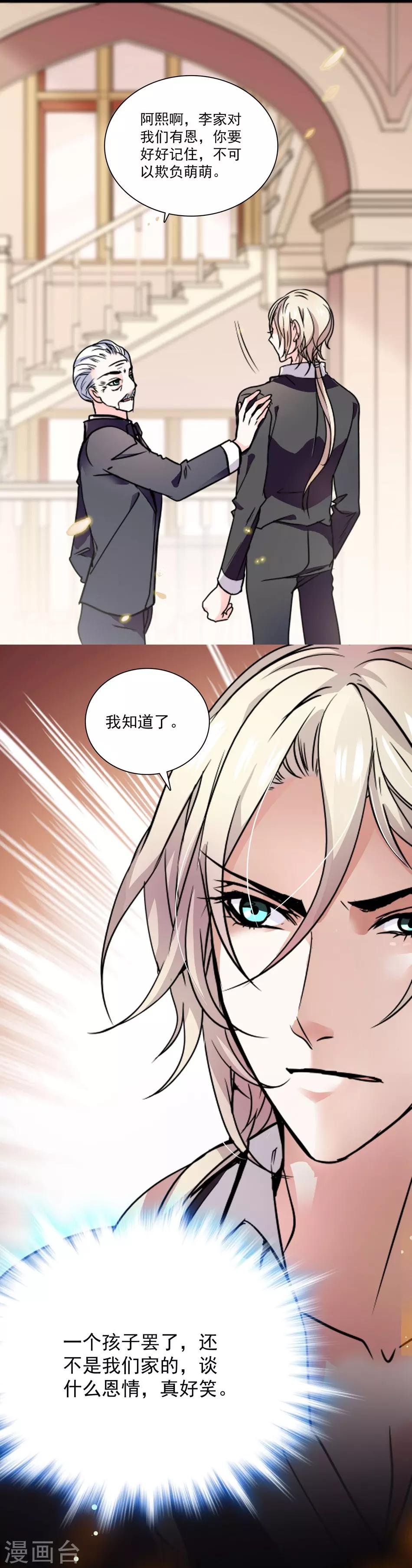 第26话 祝你幸福