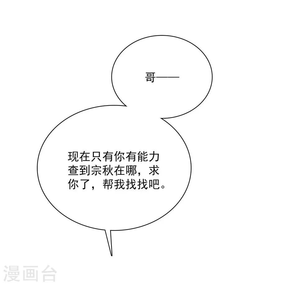 第27话 无用的把戏