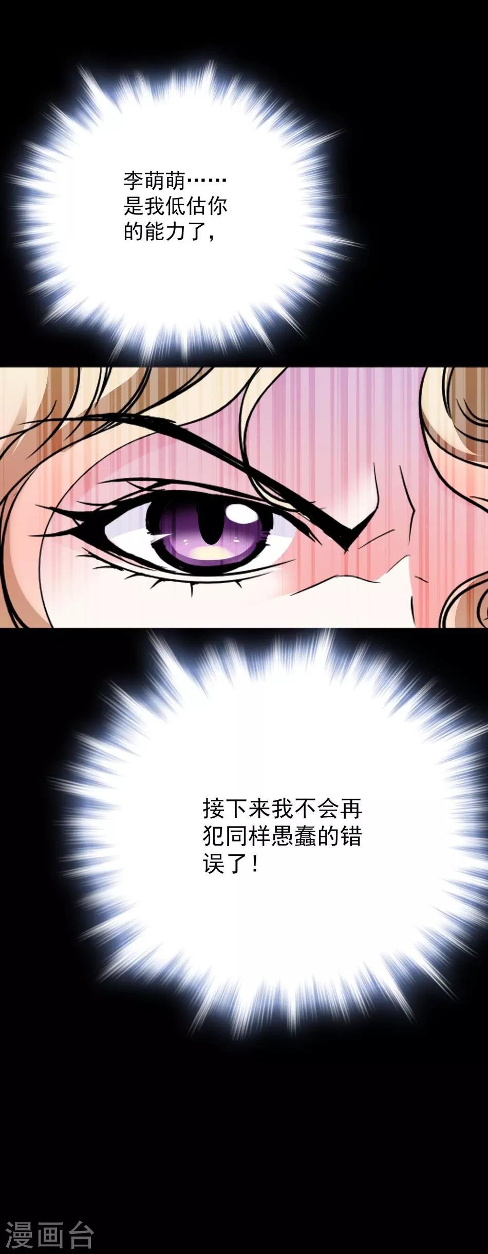 第27话 无用的把戏