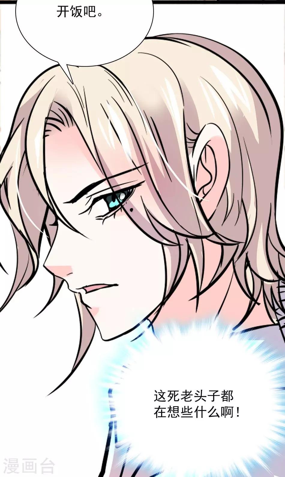 第27话 无用的把戏