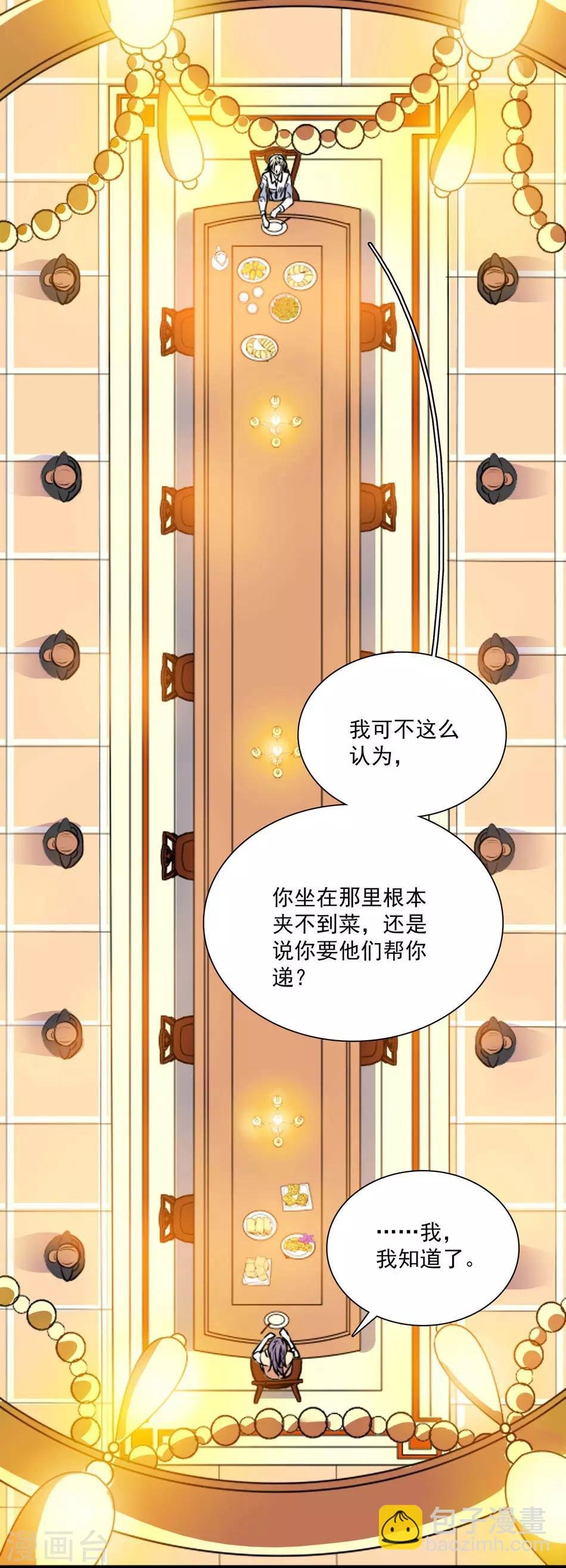 第28话 魔鬼的气息