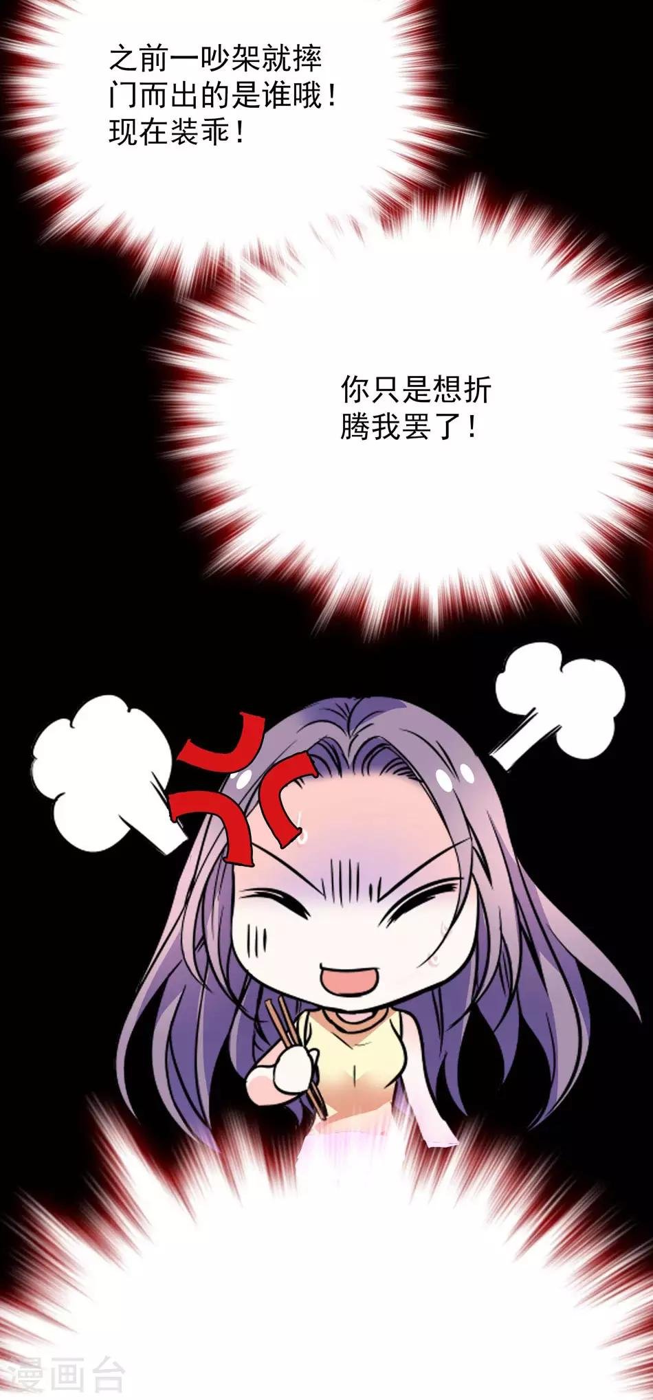 第28话 魔鬼的气息