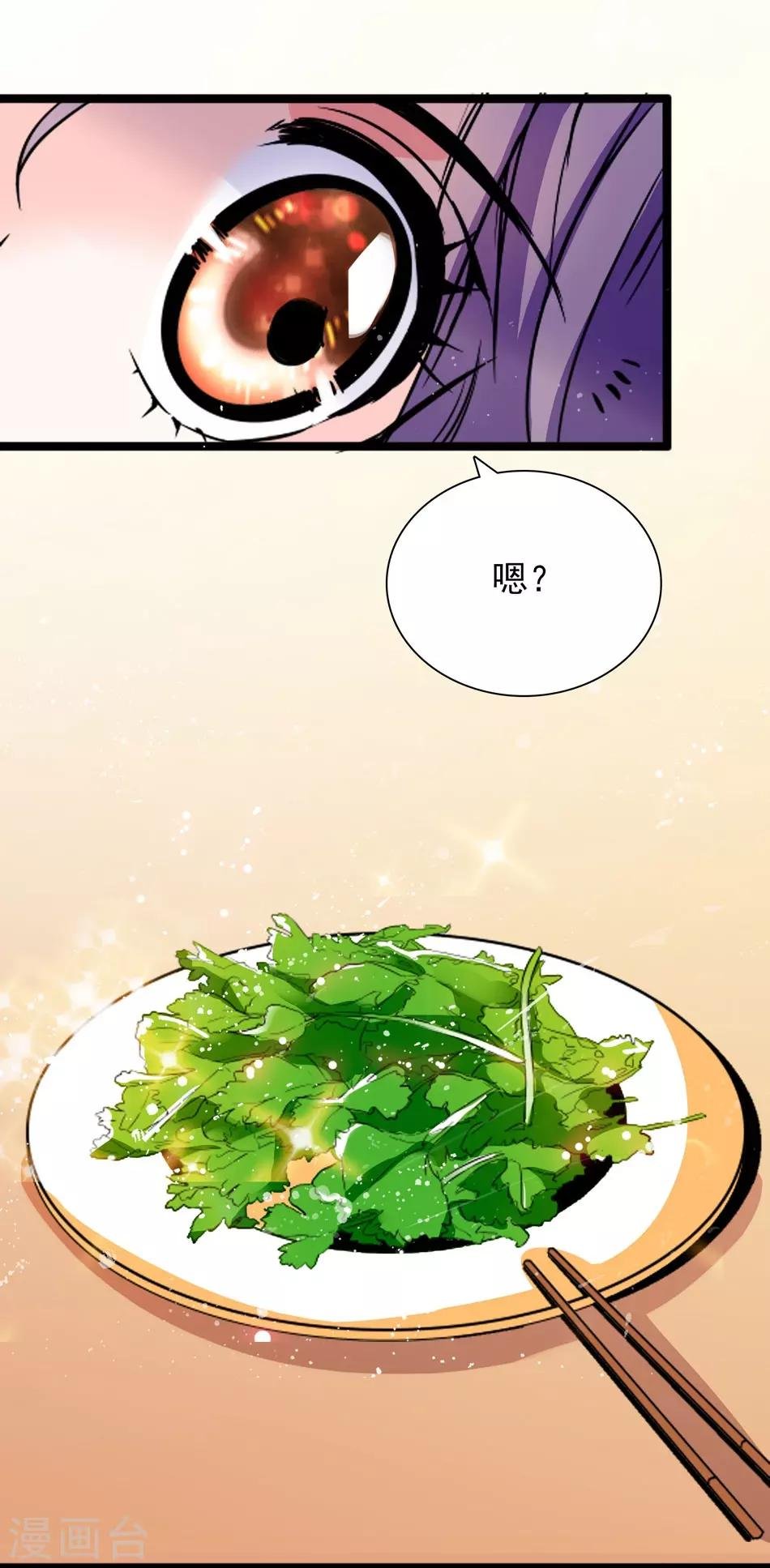 第28话 魔鬼的气息
