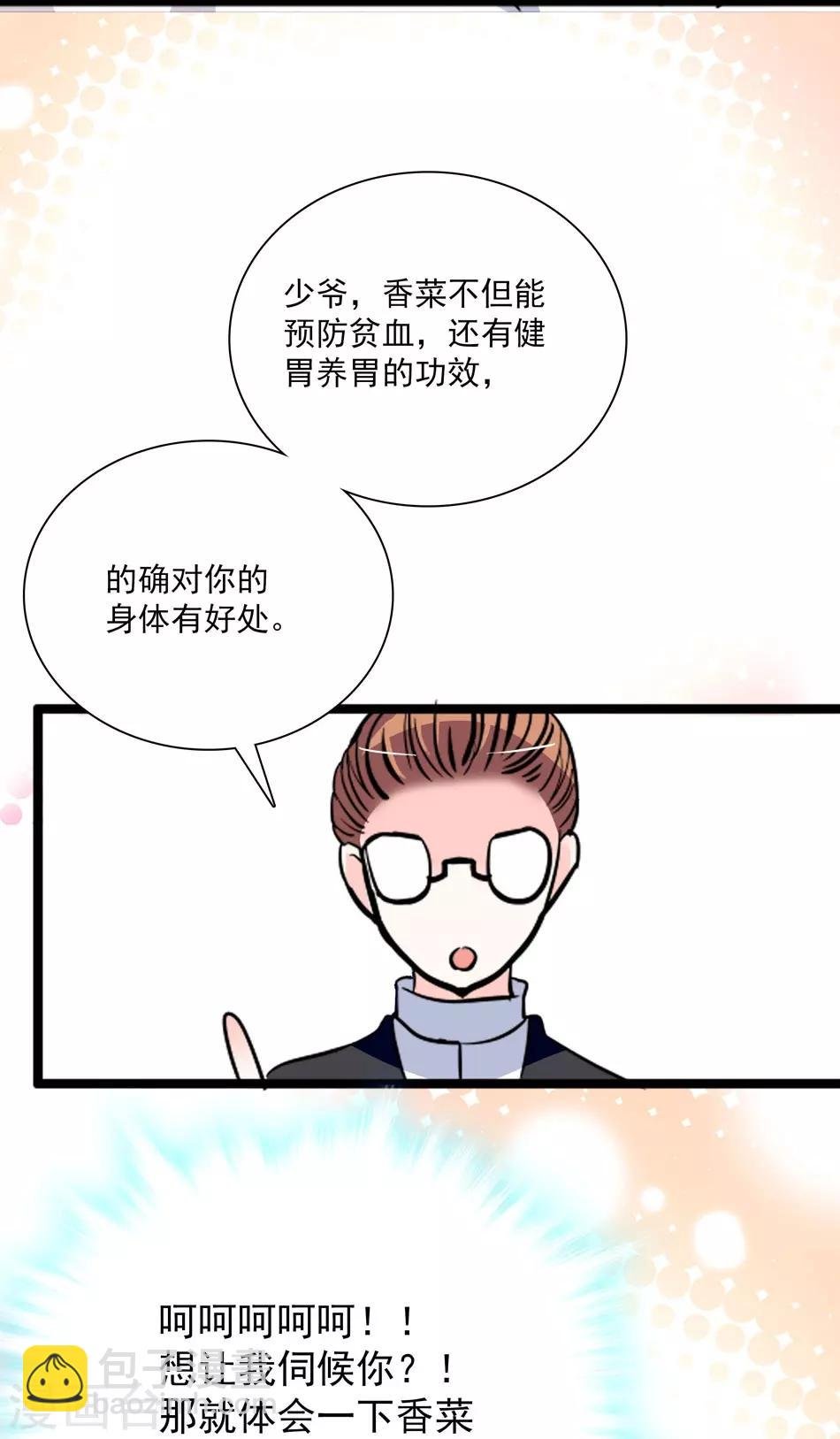 第28话 魔鬼的气息