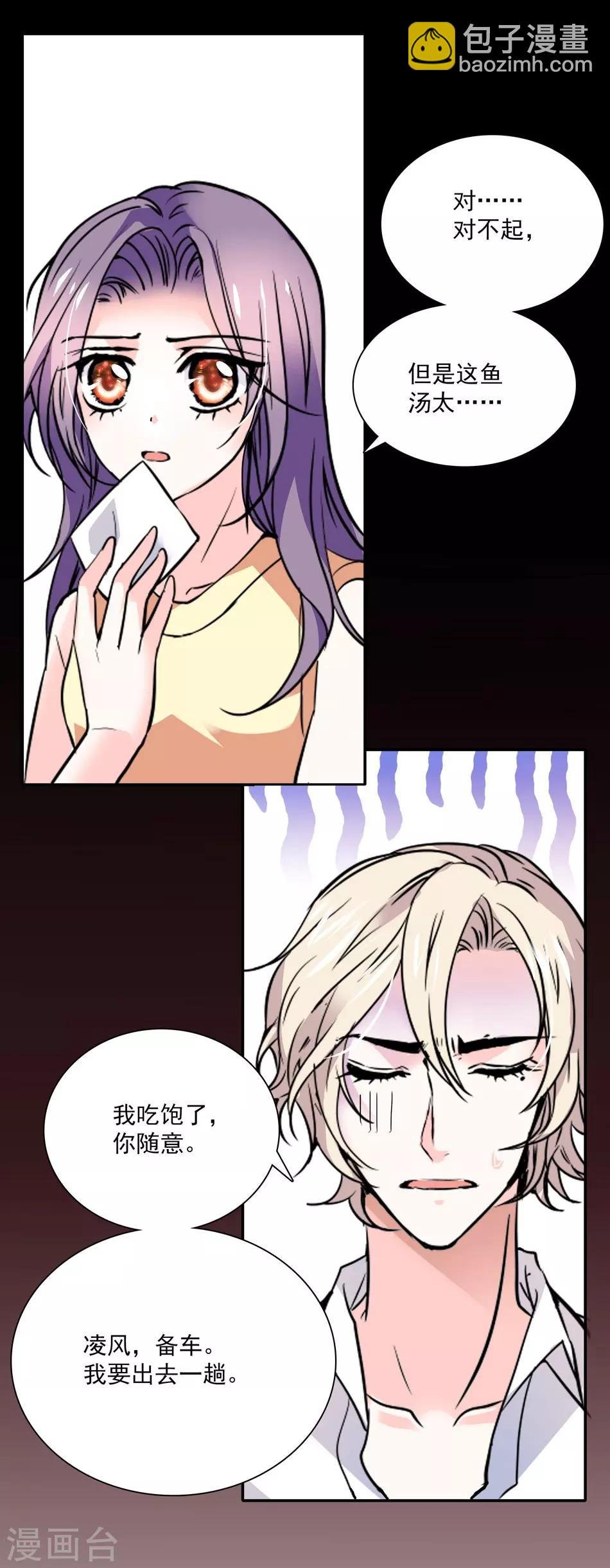 第29话 爱情结晶