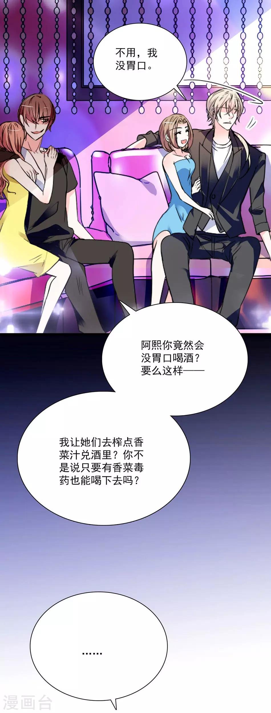 第29话 爱情结晶