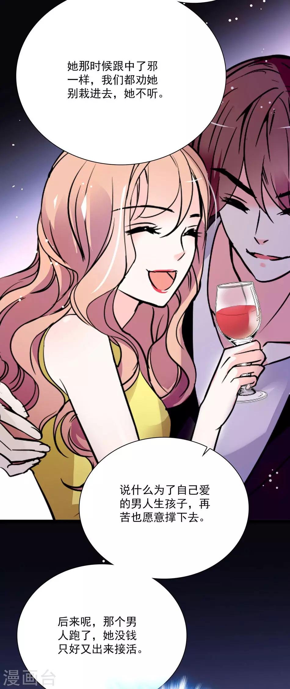 第29话 爱情结晶