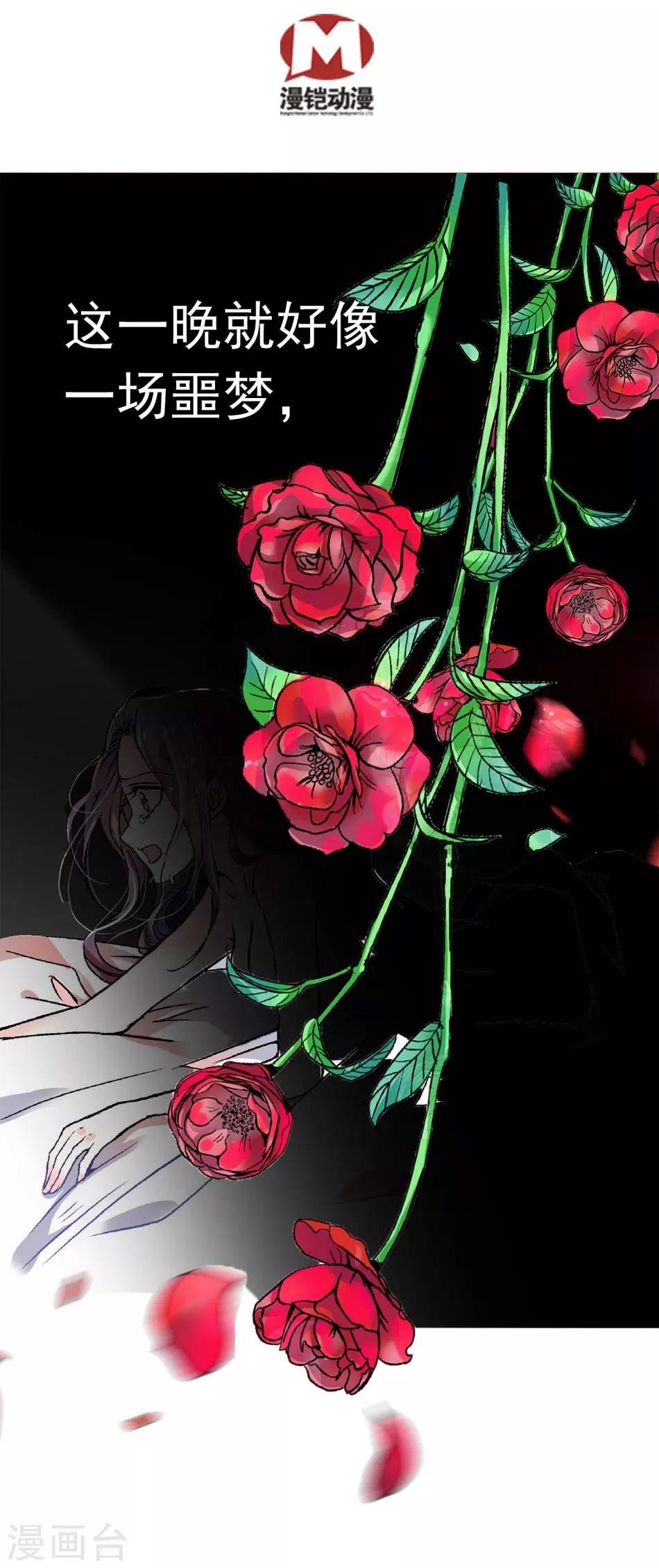 第3话 逃离恶魔