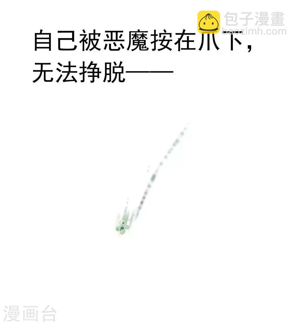第3话 逃离恶魔