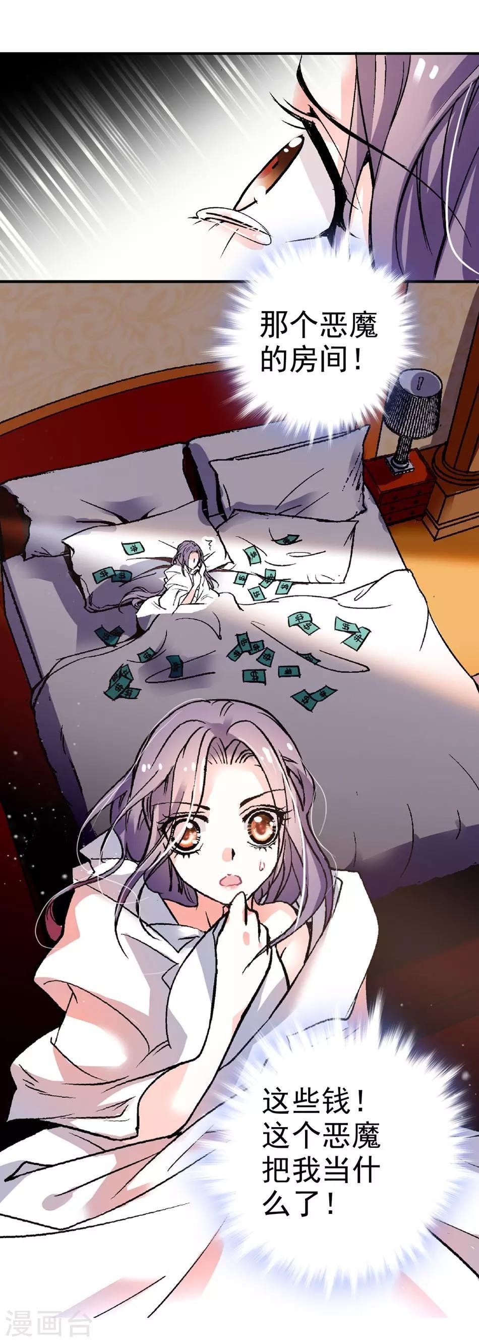 第3话 逃离恶魔