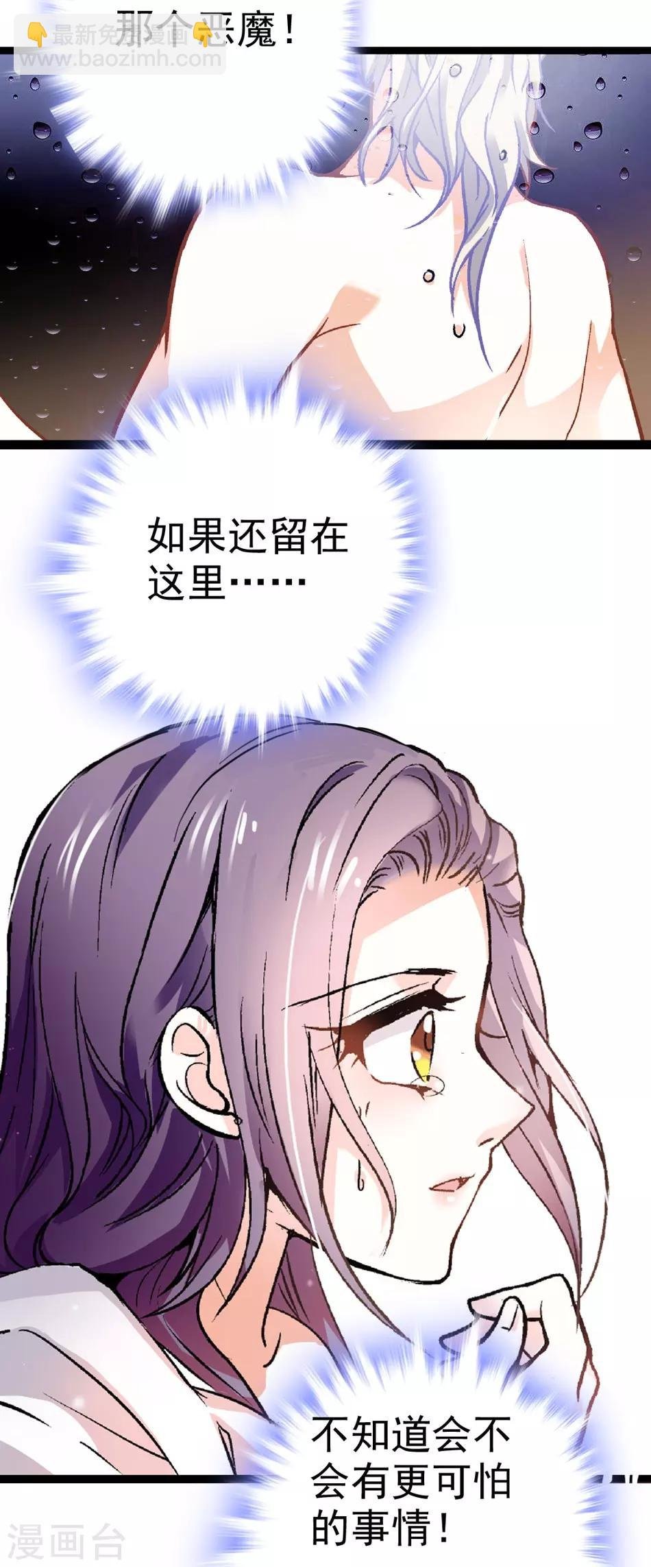 第3话 逃离恶魔