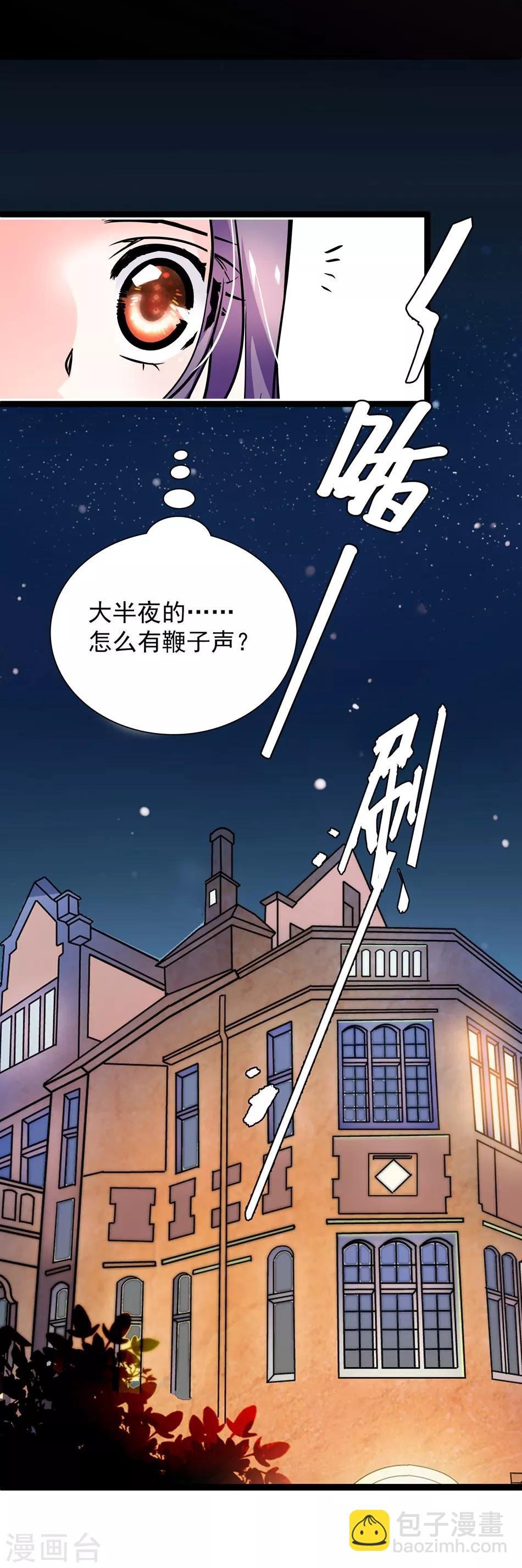 第30话 新世纪家法