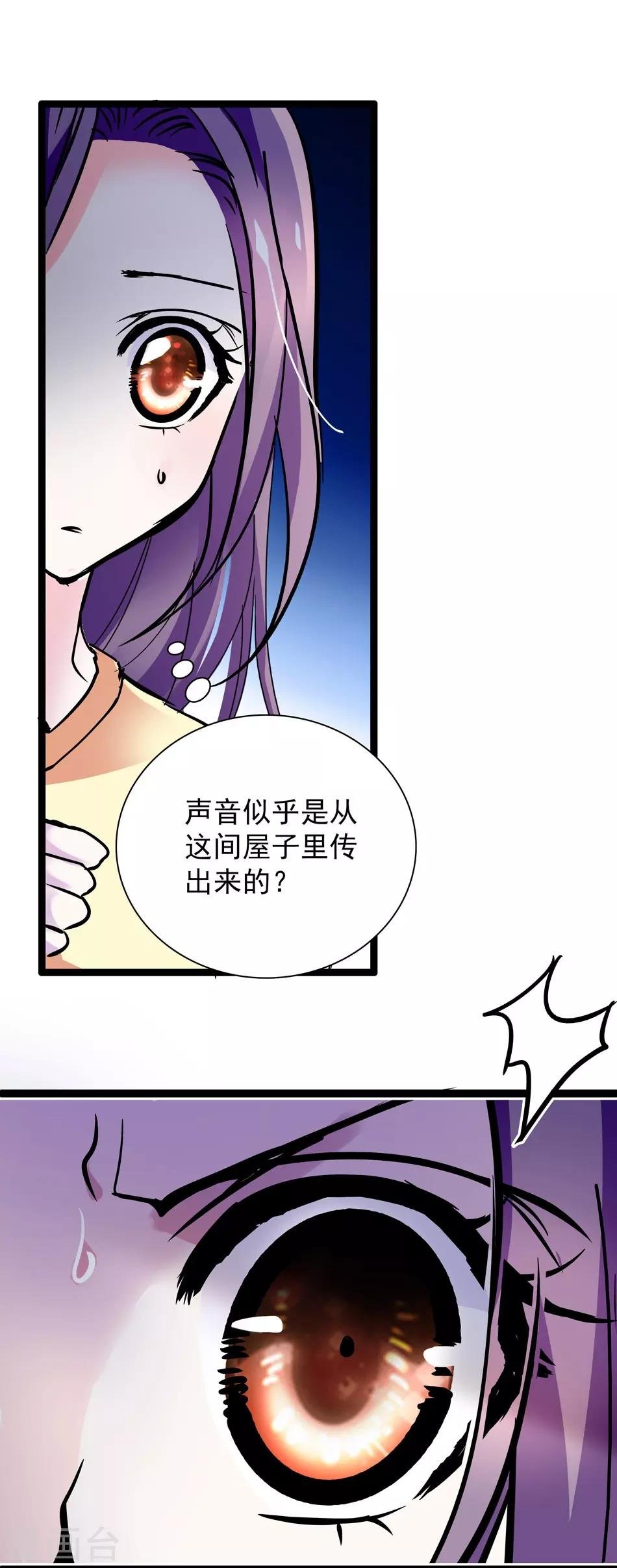 第30话 新世纪家法