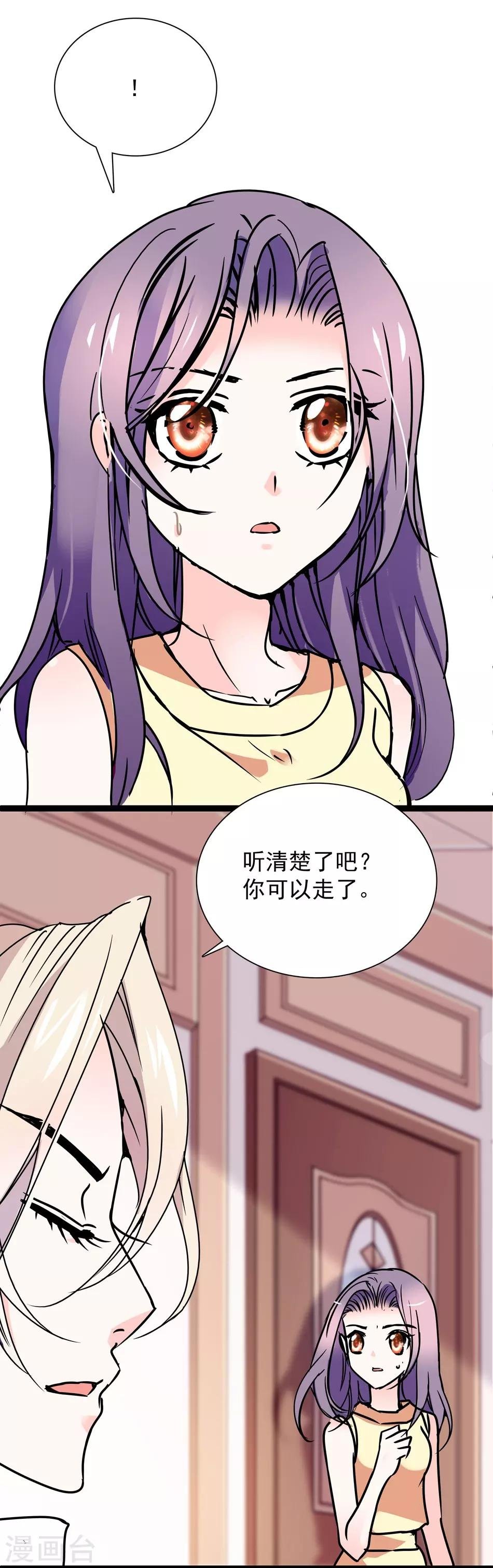 第30话 新世纪家法