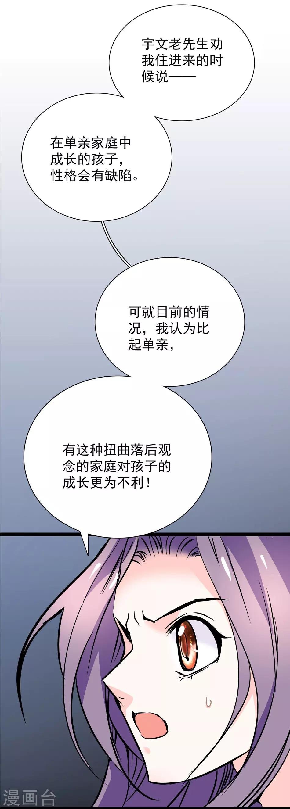 第30话 新世纪家法