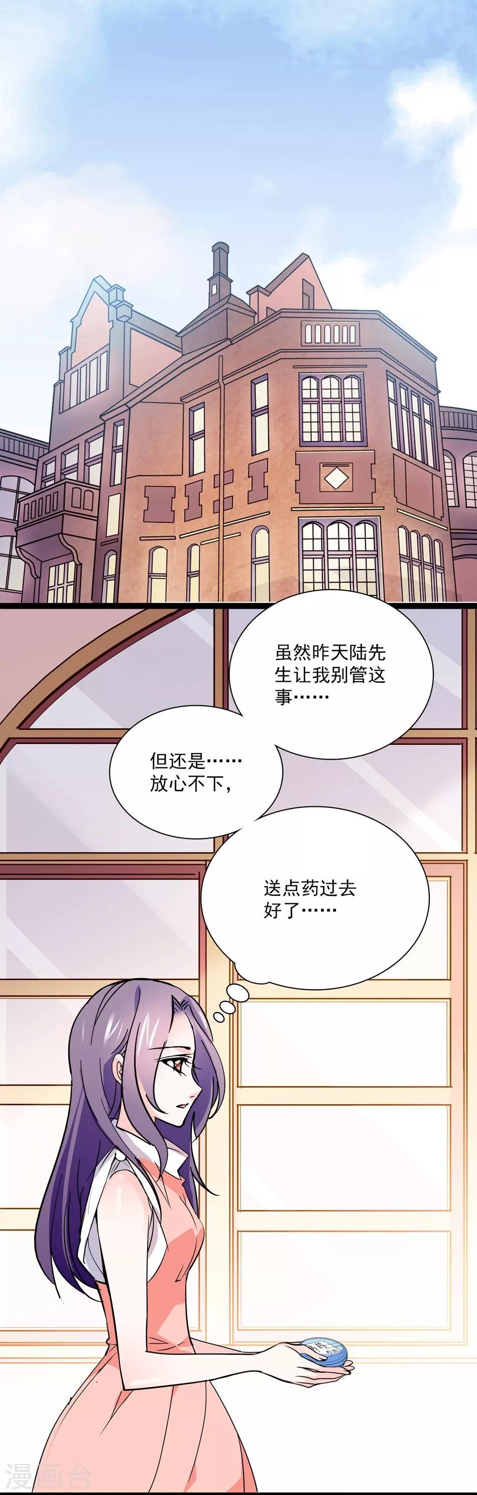 第31话 假意求和