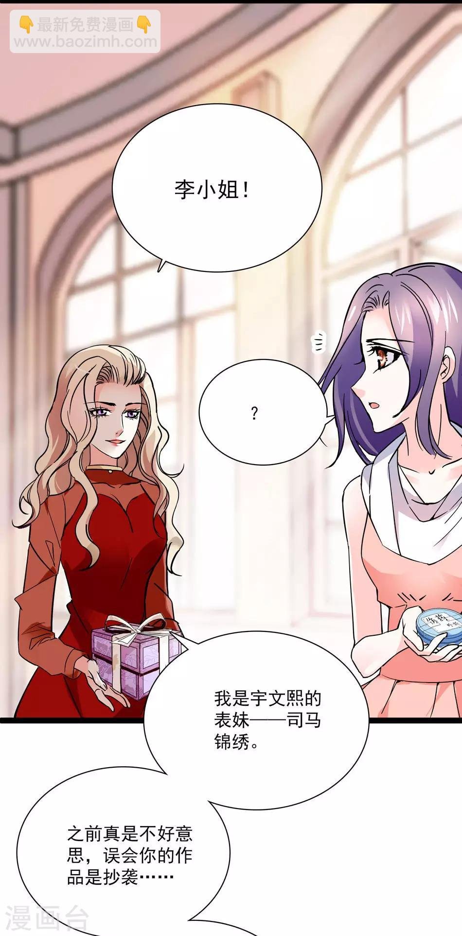 第31话 假意求和