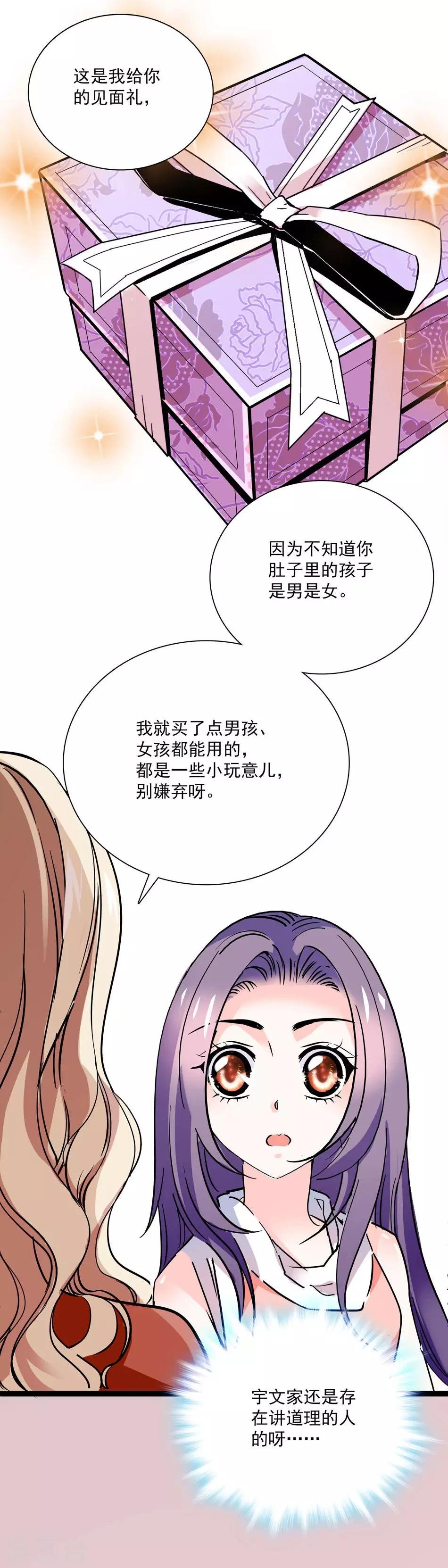 第31话 假意求和