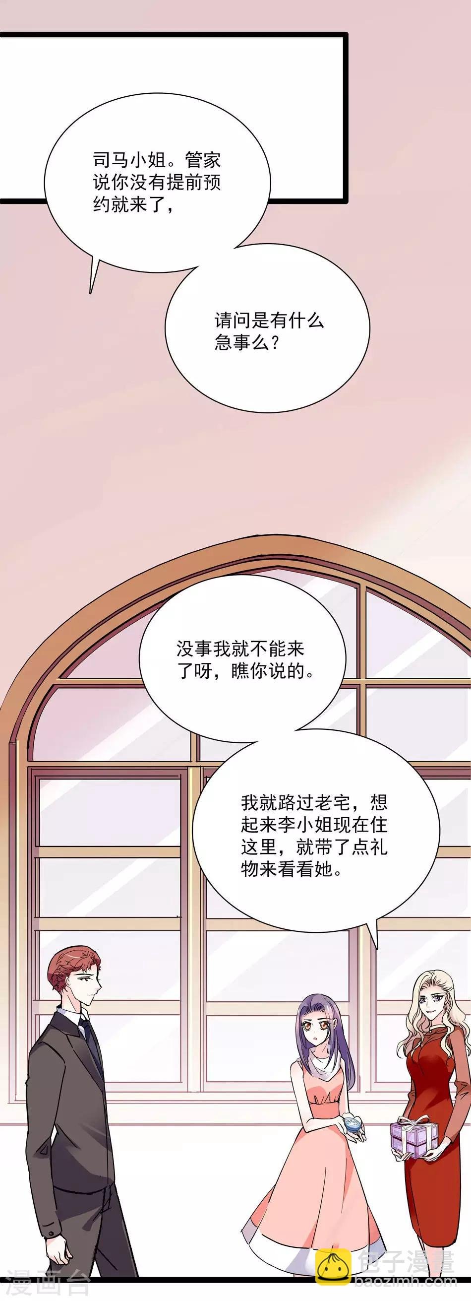 第31话 假意求和