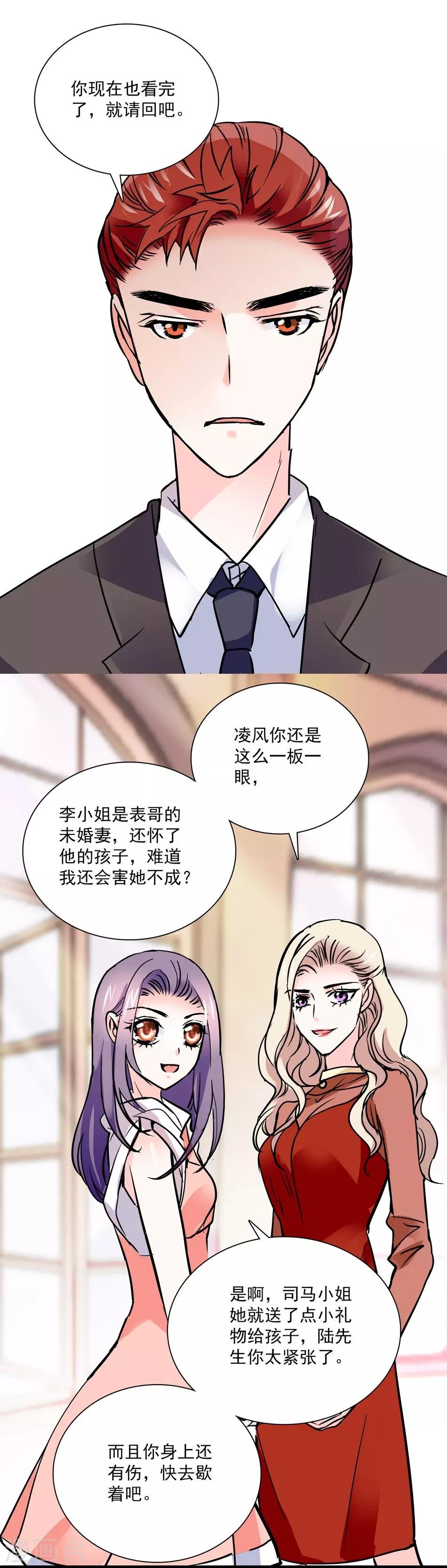 第31话 假意求和
