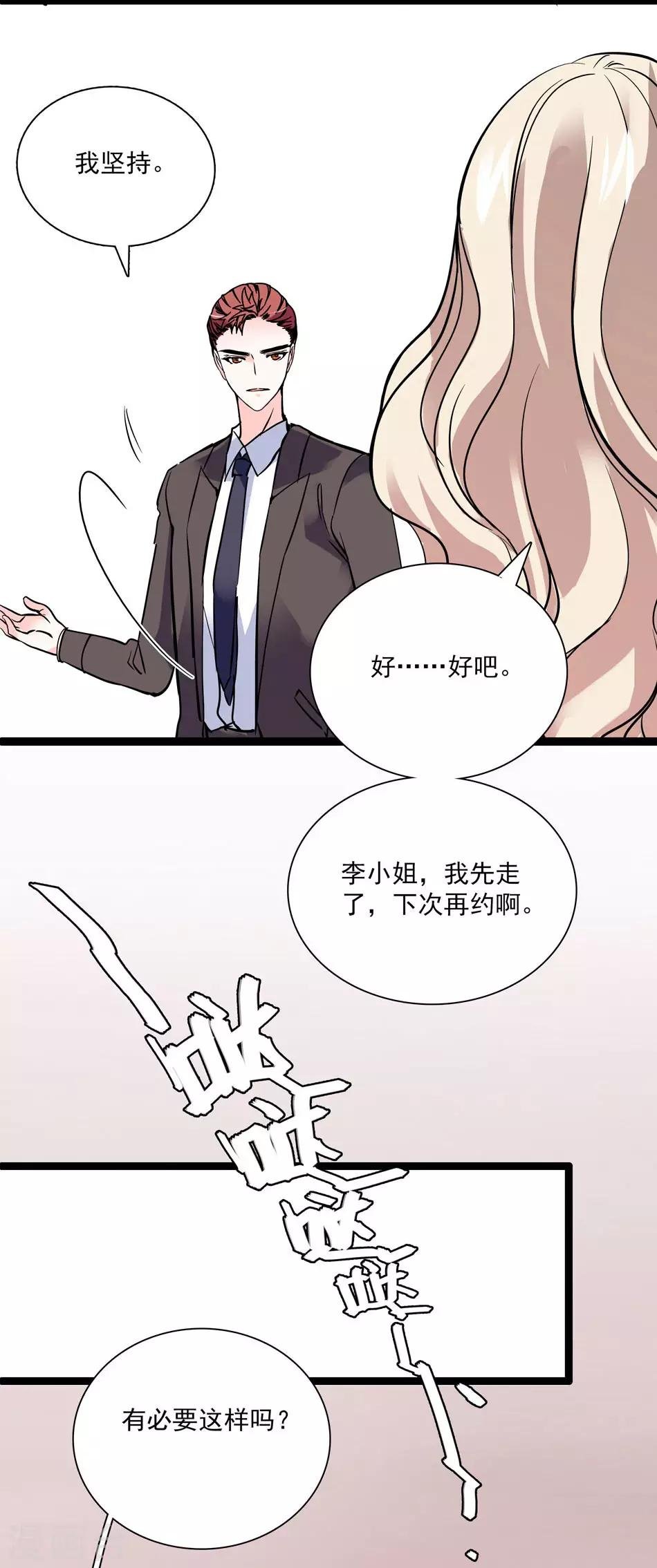 第31话 假意求和