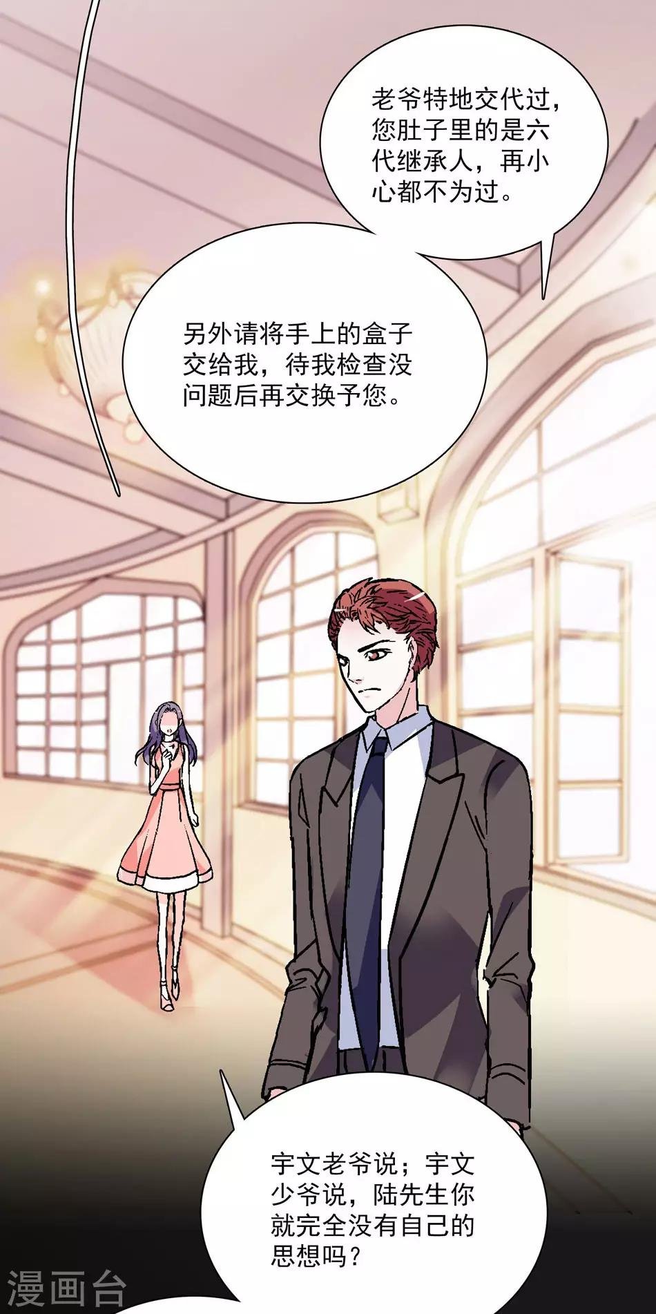 第31话 假意求和