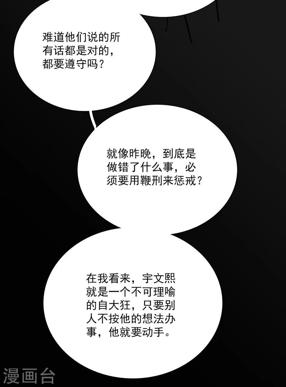 第31话 假意求和