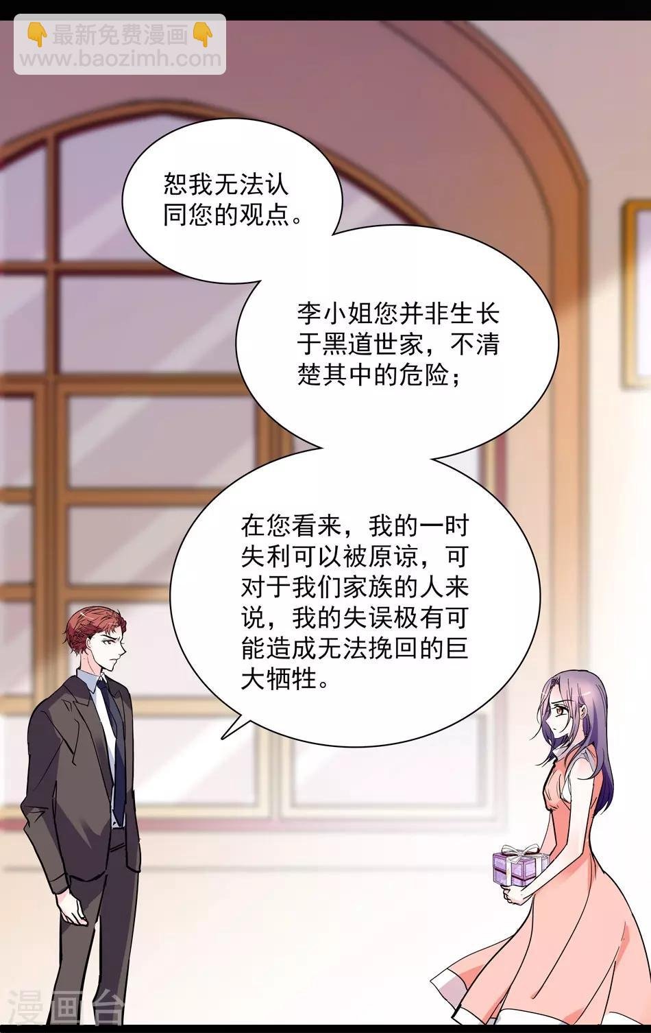 第31话 假意求和