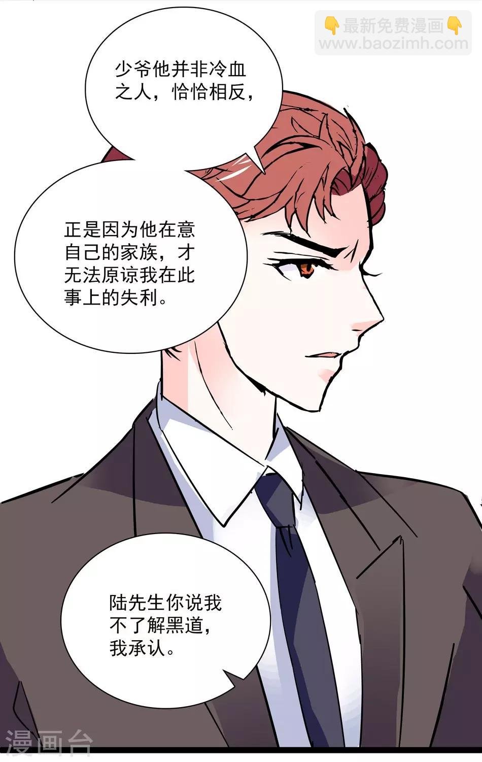 第31话 假意求和