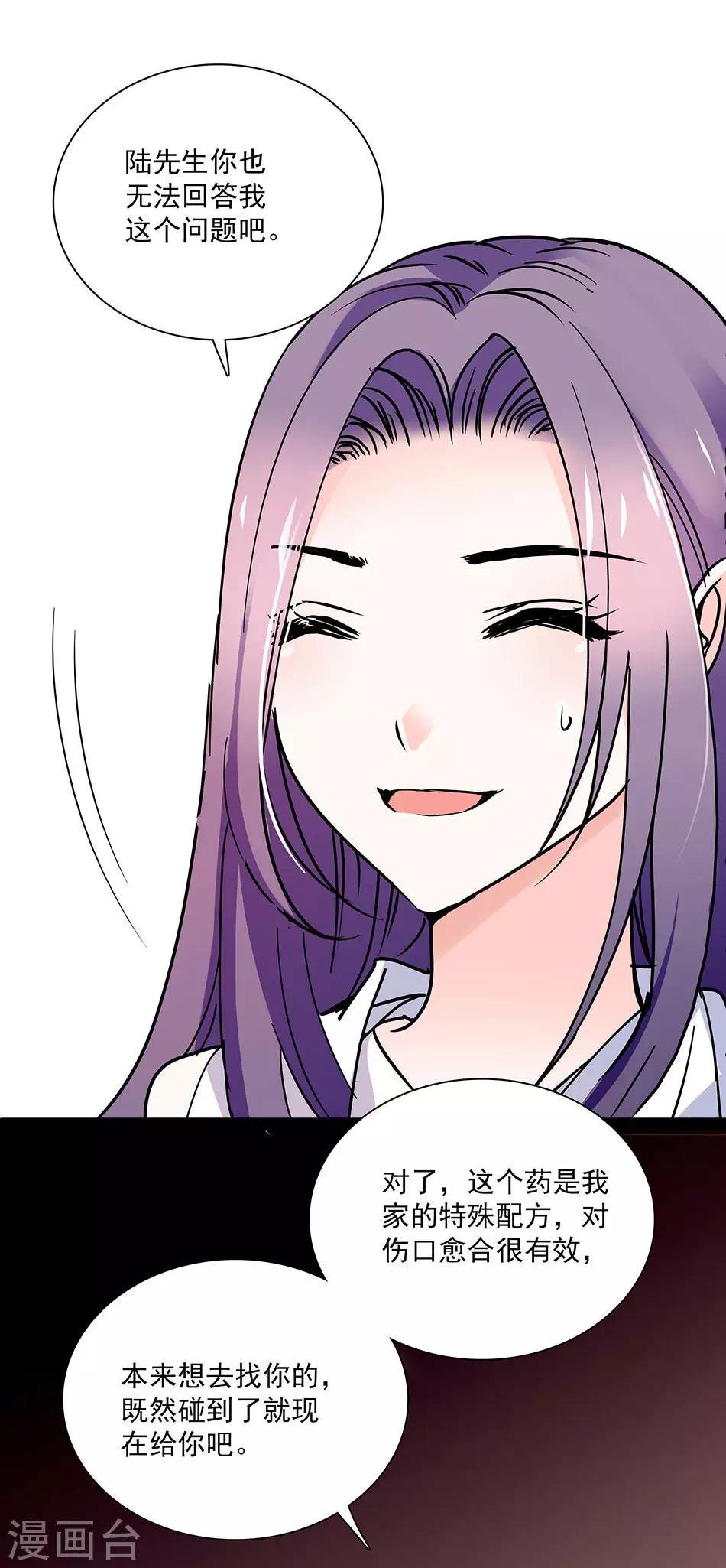 第32话 忽梦旧事