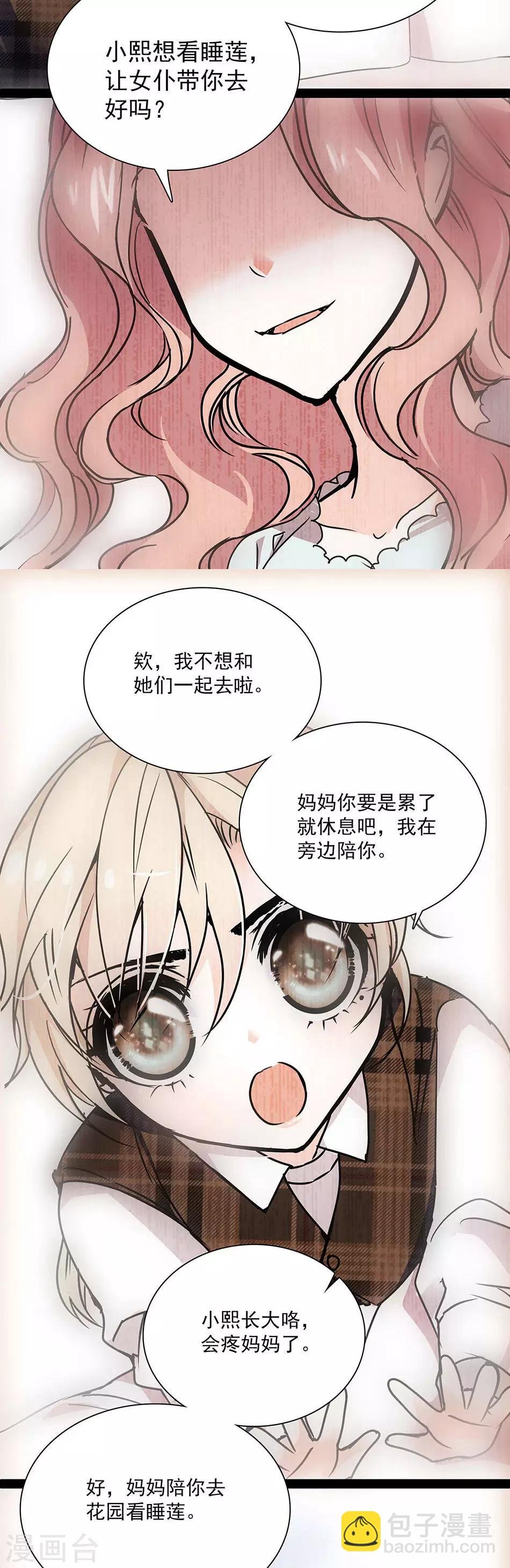 第32话 忽梦旧事
