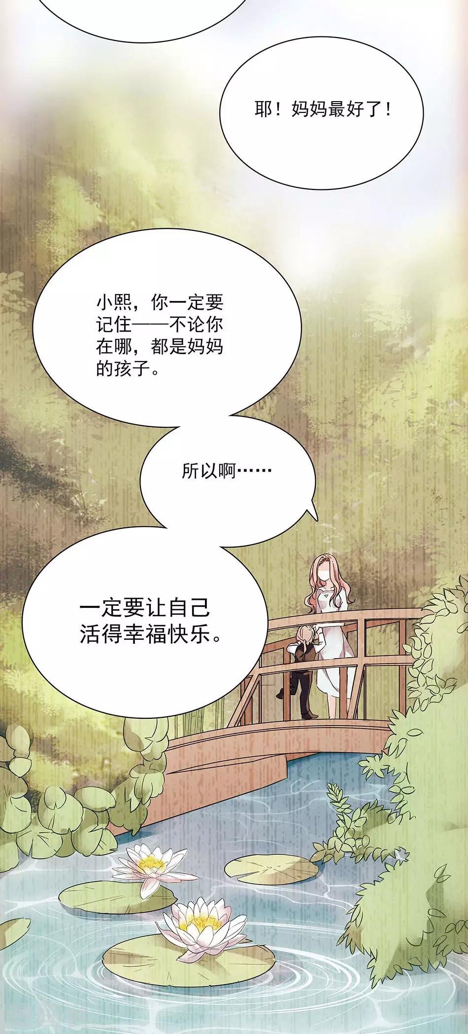 第32话 忽梦旧事