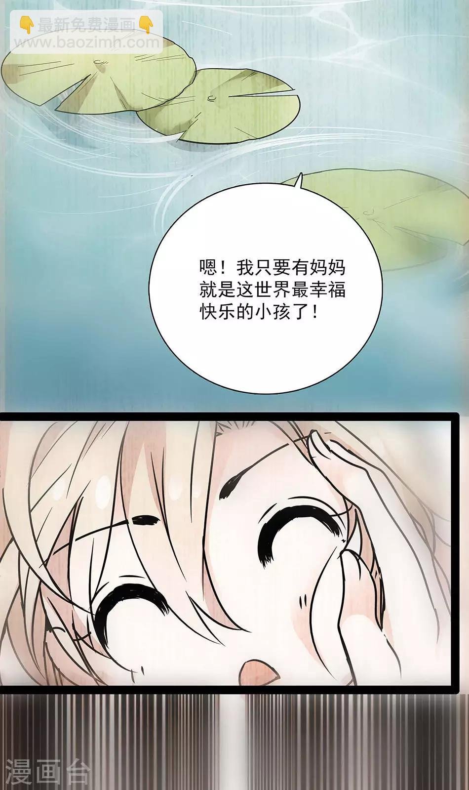 第32话 忽梦旧事