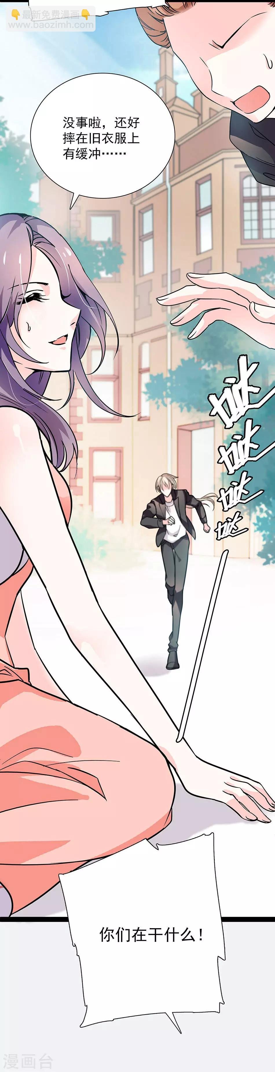 第33话 他的关心