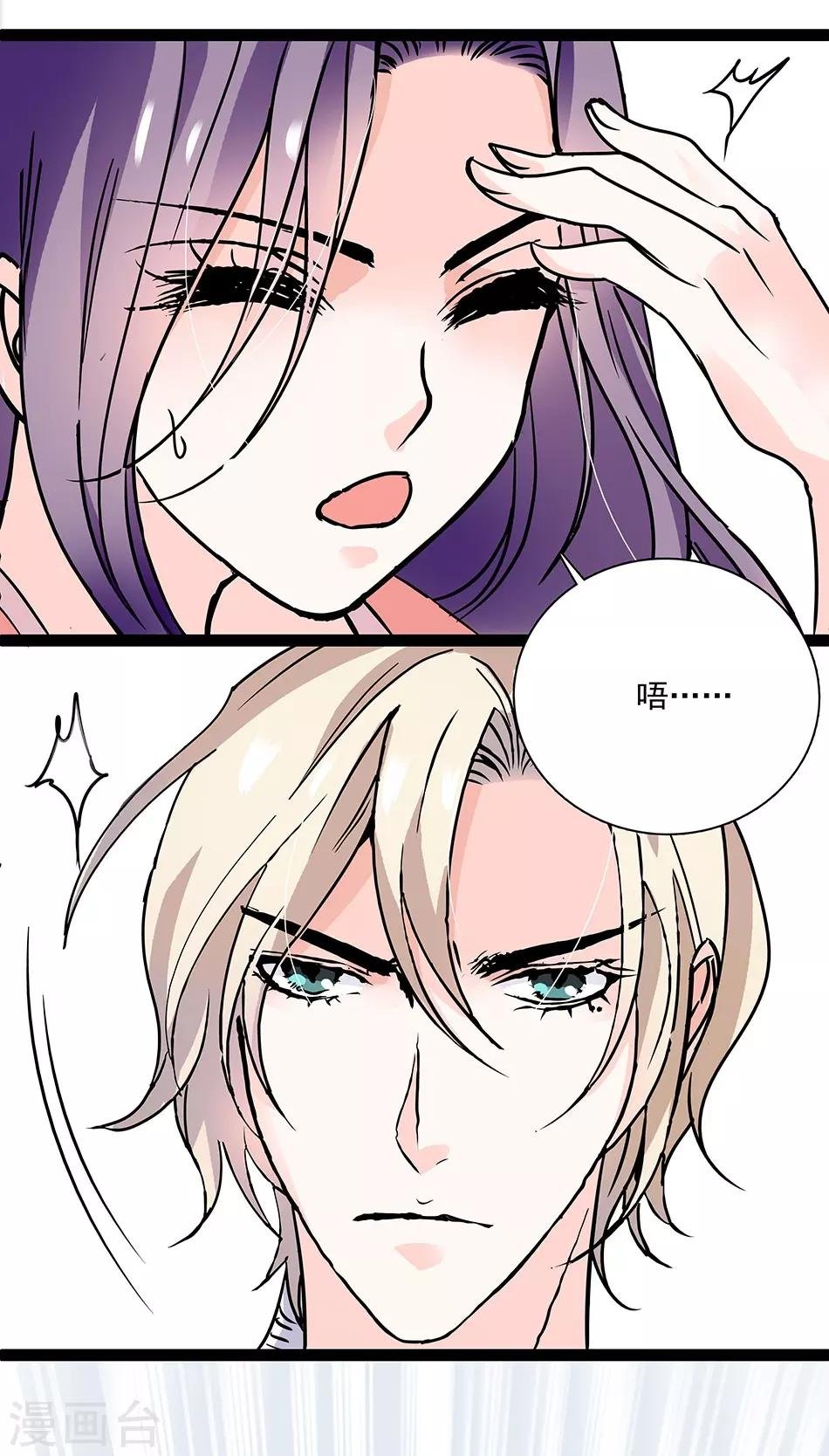 第33话 他的关心
